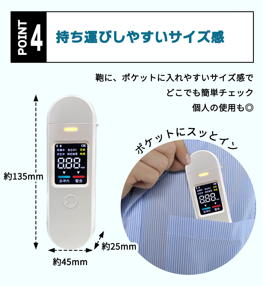 ポケットにも入るサイズ感